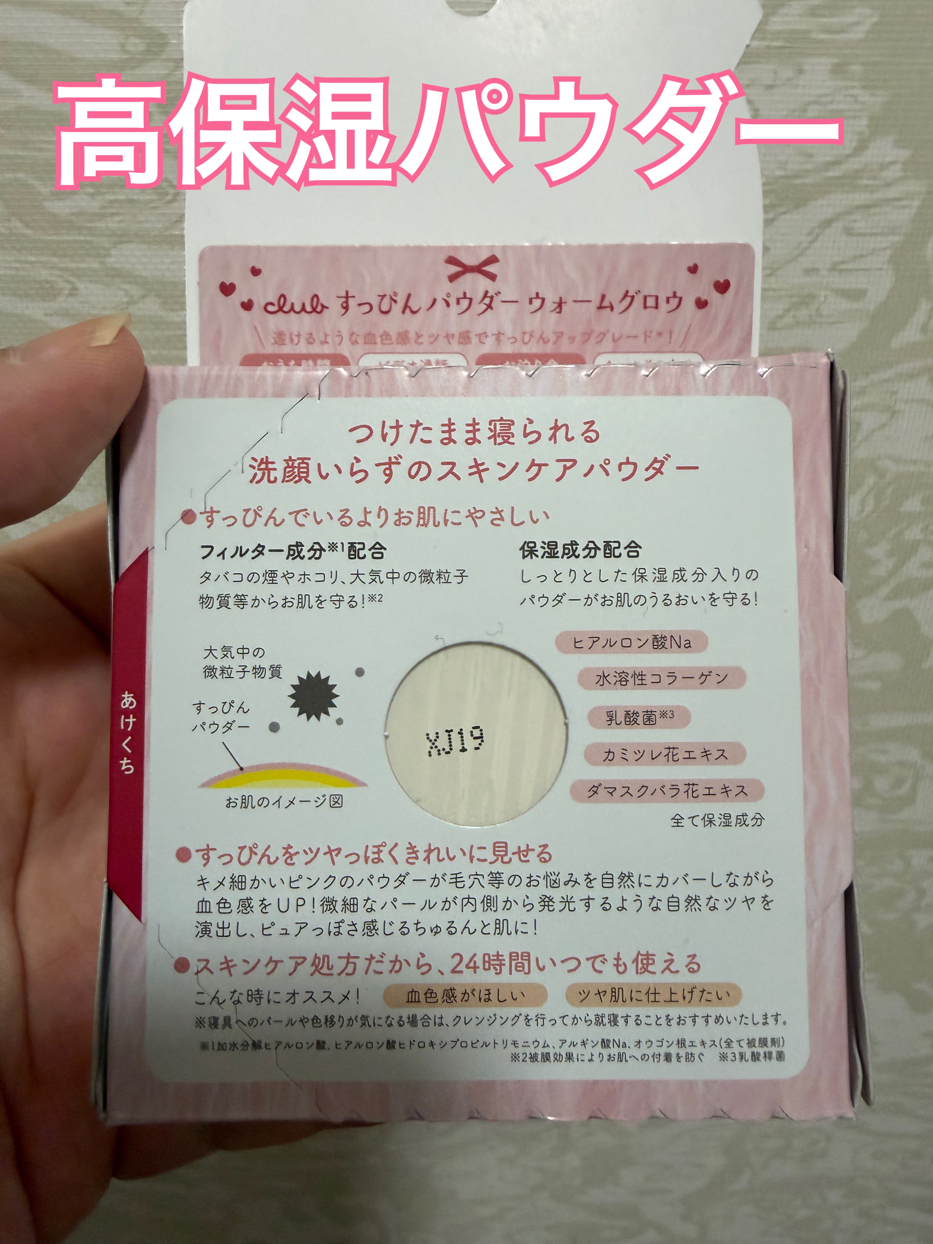 すっぴんパウダー ウォームグロウ フルールハニーの香り/クラブ/プレストパウダーを使ったクチコミ（2枚目）