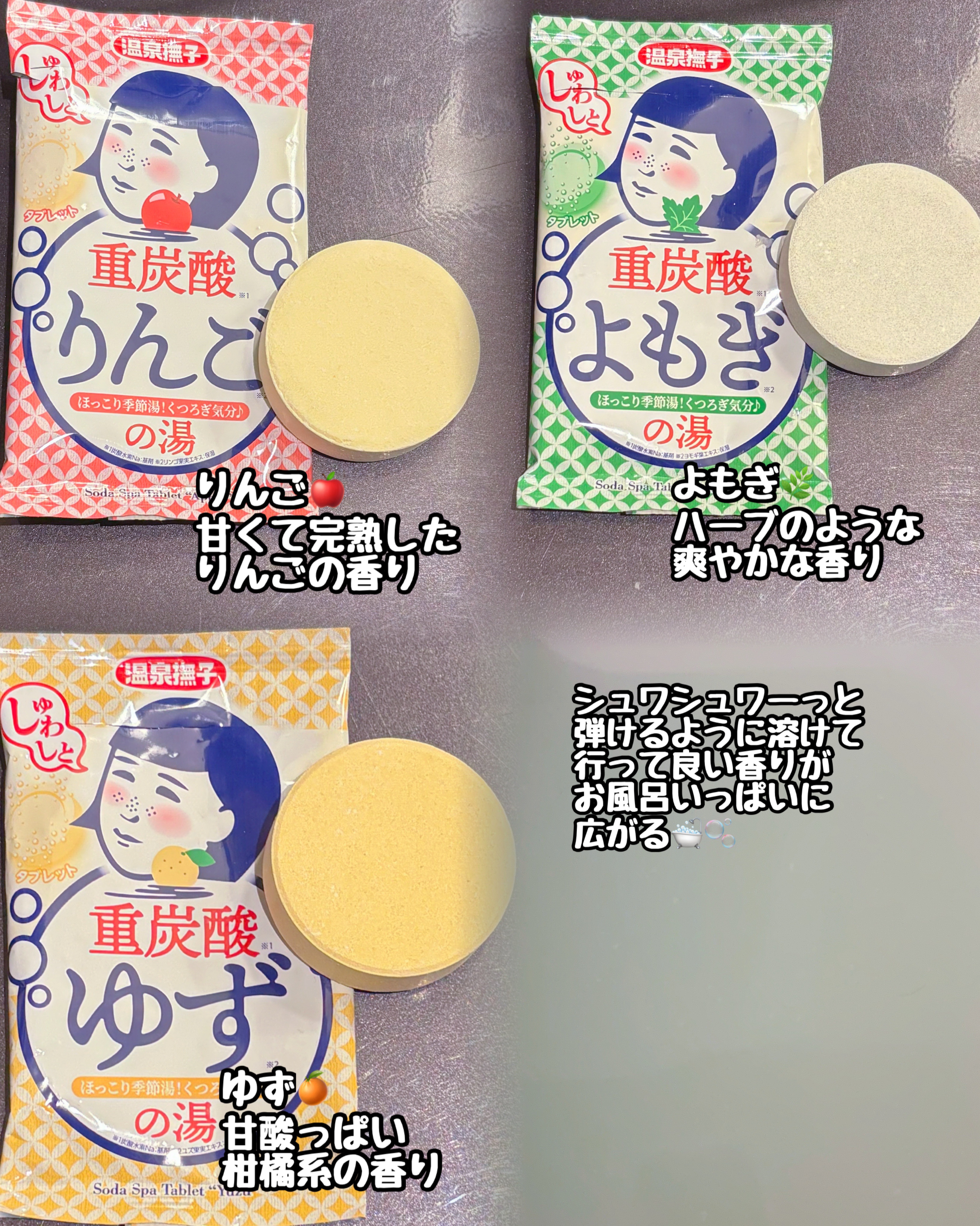 温泉撫子 重炭酸の湯 よもぎ/温泉撫子/炭酸系入浴剤を使ったクチコミ（2枚目）