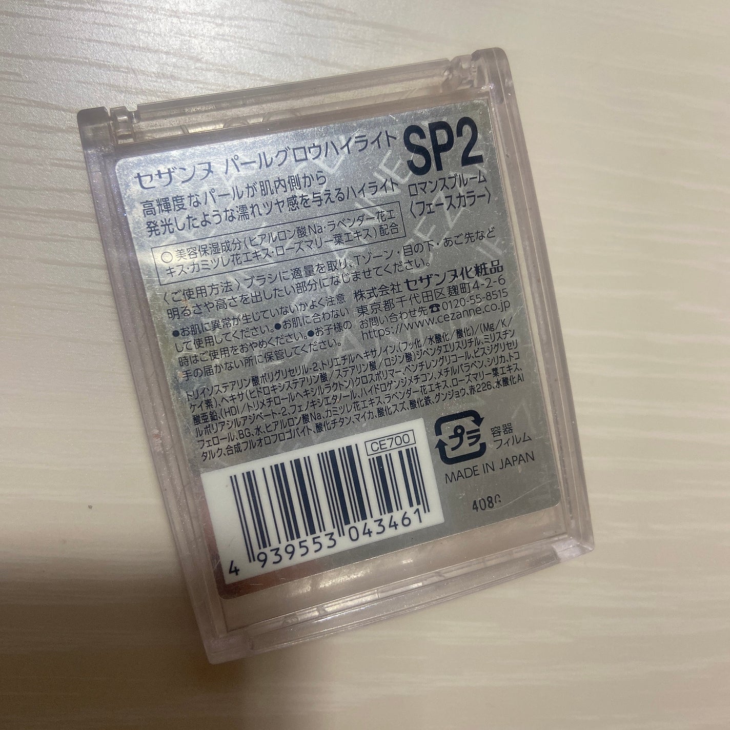 パールグロウハイライト/CEZANNE/ハイライト・シェーディングを使ったクチコミ(3枚目)