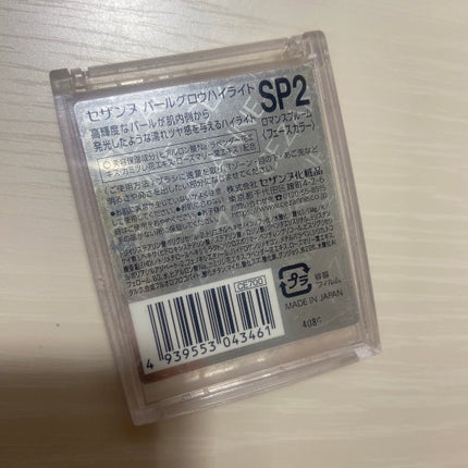 パールグロウハイライト/CEZANNE/ハイライト・シェーディングを使ったクチコミ(3枚目)