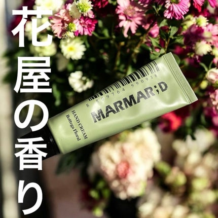 ハンドクリーム ボッテガフローラル /MARMAR:D/ハンドクリームを使ったクチコミ(1枚目)