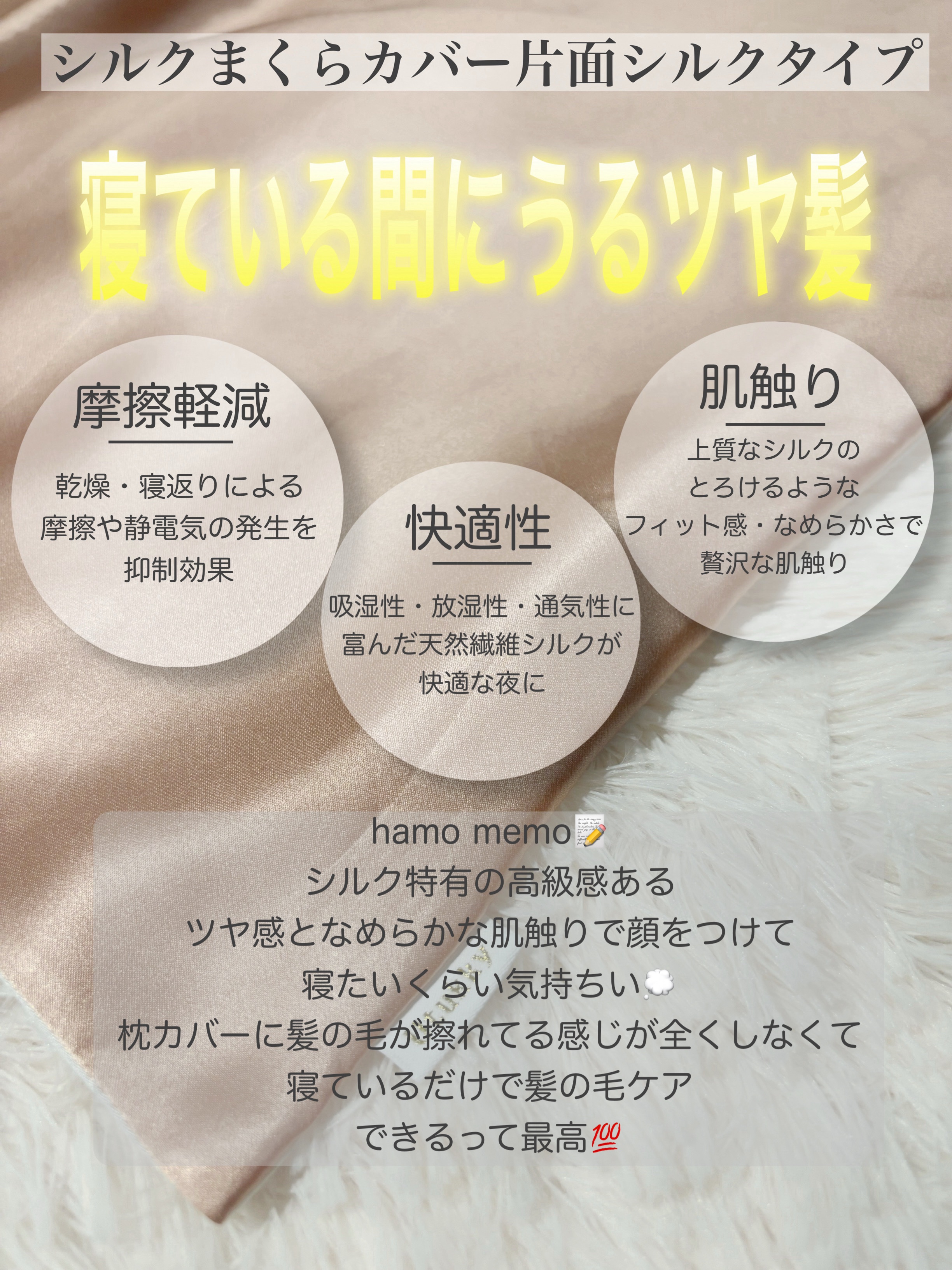 シルク枕カバー/Utukky/ヘアケアグッズを使ったクチコミ（2枚目）