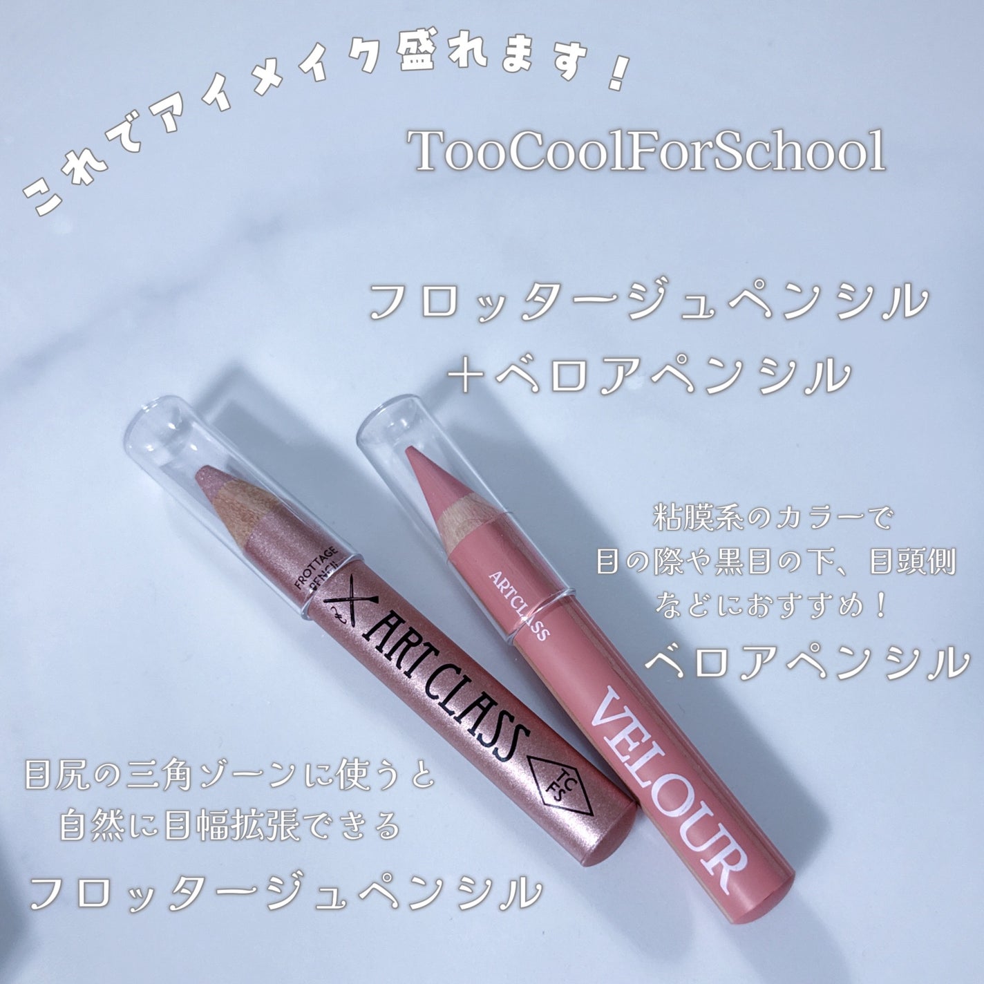 びゃっこまる on LIPS 「フロッタージュペンシルはもはや全員使ってると思うんだけど、ベロ..」(2枚目)