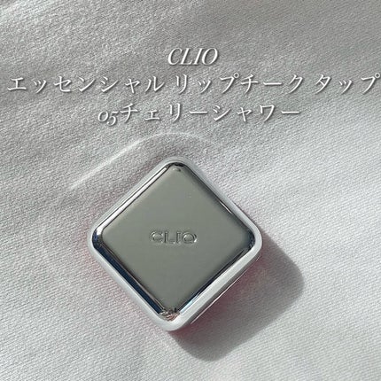 エッセンシャル リップチーク タップ/CLIO/ジェル・クリームチークを使ったクチコミ(2枚目)