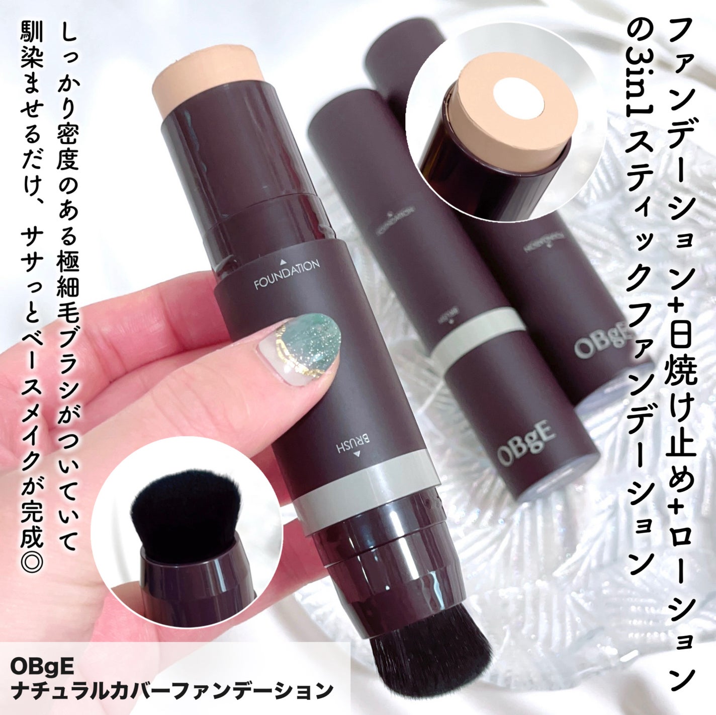 オブジェ ナチュラルカバーファンデーション SPF50+ PA++++/オブジェ/その他ファンデーションを使ったクチコミ(2枚目)