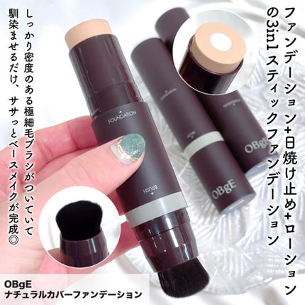 オブジェ ナチュラルカバーファンデーション SPF50+ PA++++/オブジェ/その他ファンデーションを使ったクチコミ(2枚目)