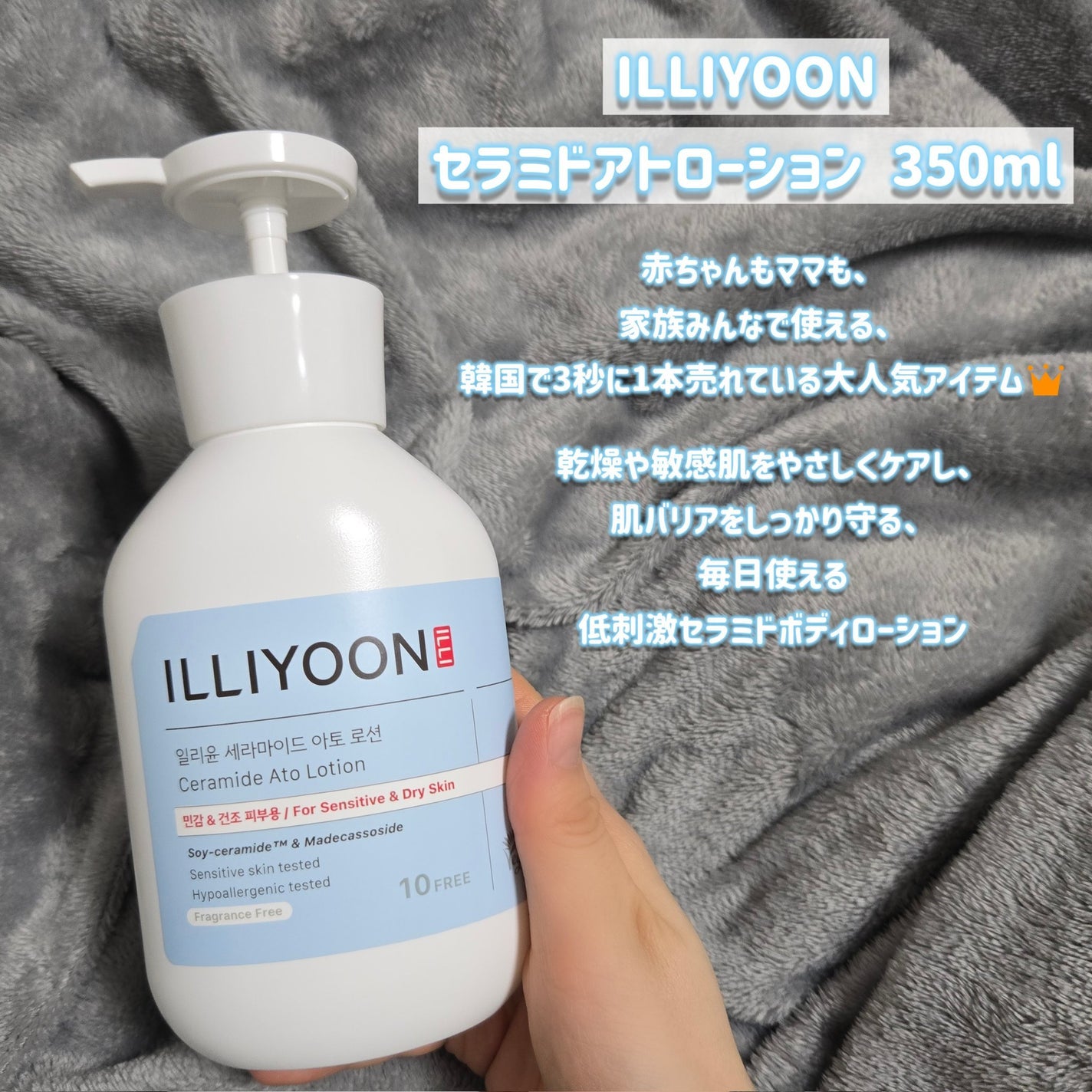 セラミドアトローション/ILLIYOON/ボディローションを使ったクチコミ(2枚目)