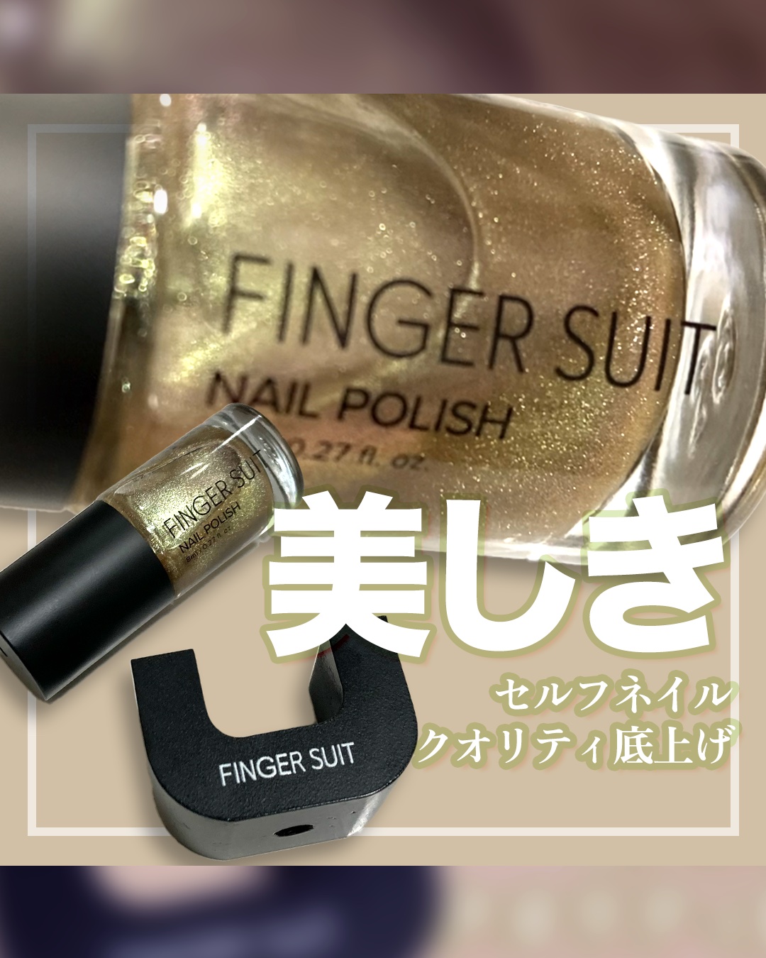 FINGER SUIT 強力ネイルマグネット/FINGER SUIT/ネイル用品を使ったクチコミ（1枚目）