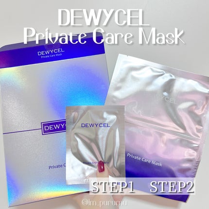 デュイセル プライベートケアマスク/DEWYCEL/シートマスク・パックを使ったクチコミ(1枚目)