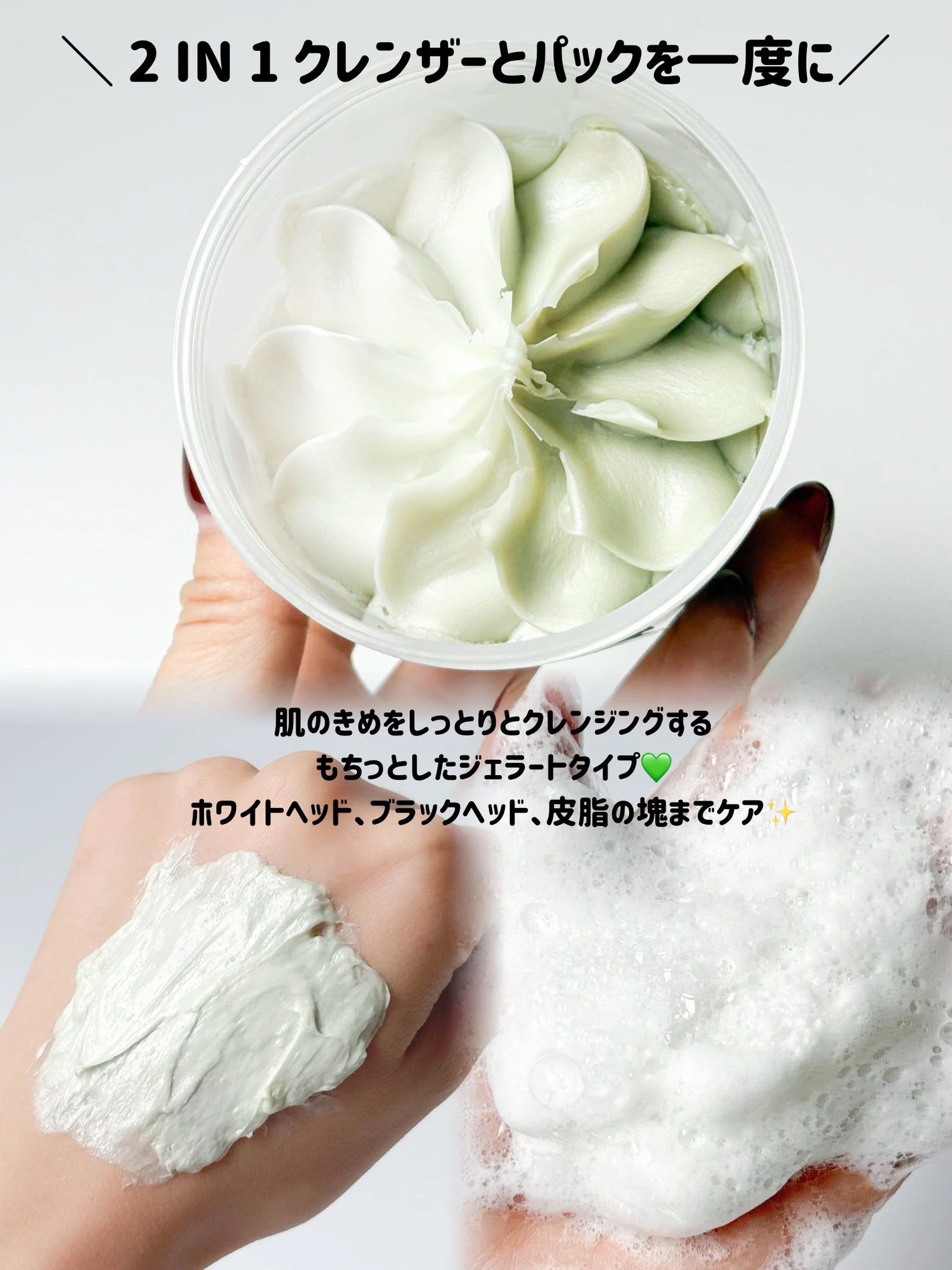 グリーントマトジェラートパッククレンザー/FULLY/洗顔フォームを使ったクチコミ(3枚目)