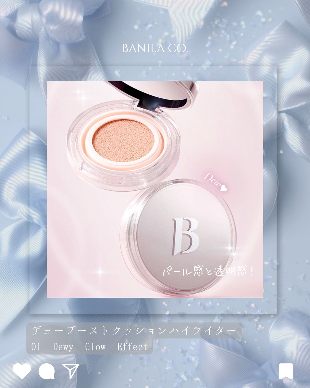 バニラコ プライムプライマー クラシック/BANILA CO/化粧下地を使ったクチコミ(6枚目)