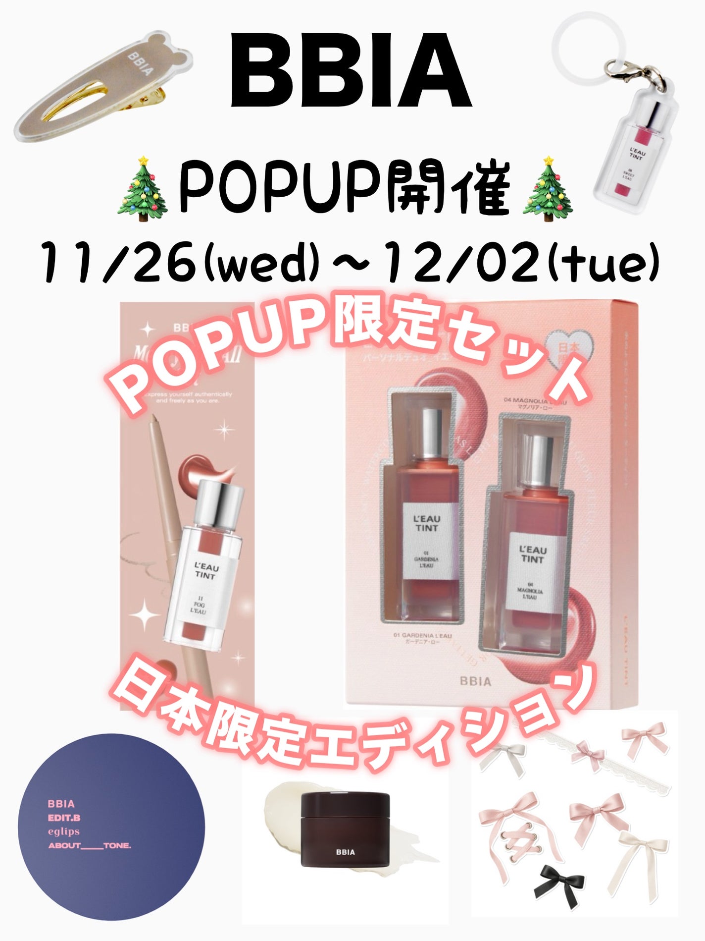 ラストオート ジェルアイライナー/BBIA/ジェルアイライナーを使ったクチコミ(1枚目)