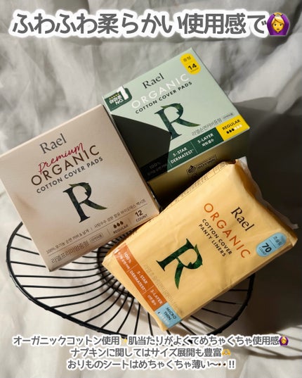Rael オーガニックコットンカバーパッド/Rael/コットンを使ったクチコミ(5枚目)
