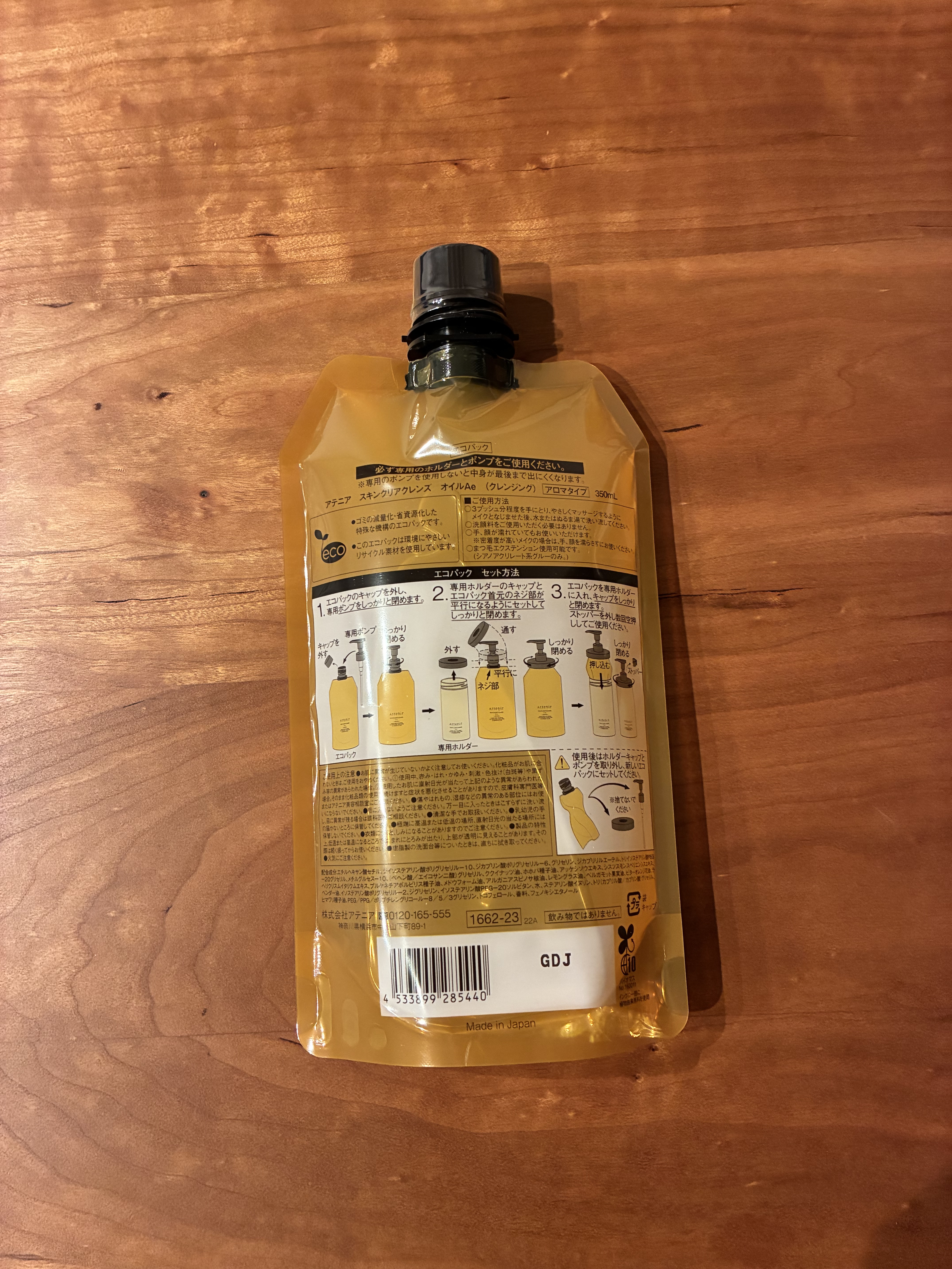 スキンクリア クレンズ オイル ＜アロマタイプ＞ 350ml/アテニア/オイルクレンジングを使ったクチコミ（2枚目）