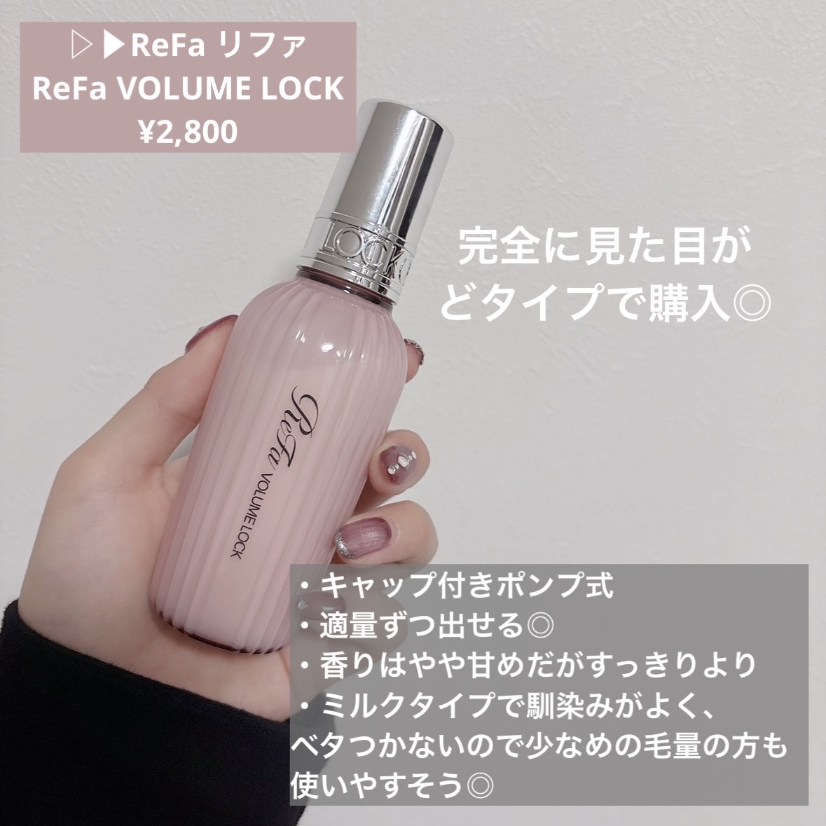ReFa VOLUME LOCK/ReFa/ヘアワックス・クリームを使ったクチコミ（2枚目）