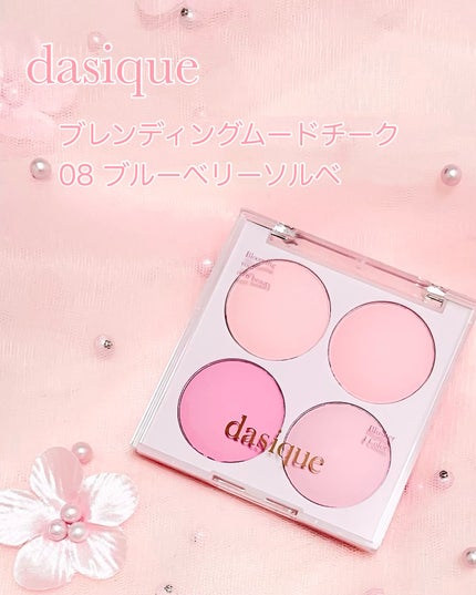 シャドウパレット/dasique/アイシャドウパレットを使ったクチコミ(5枚目)