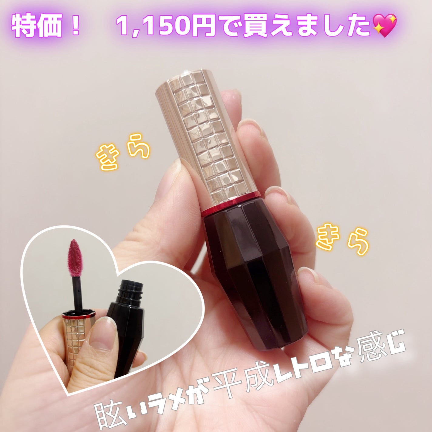 エッセンスジェルルージュ/マキアージュ/リップグロスを使ったクチコミ(2枚目)