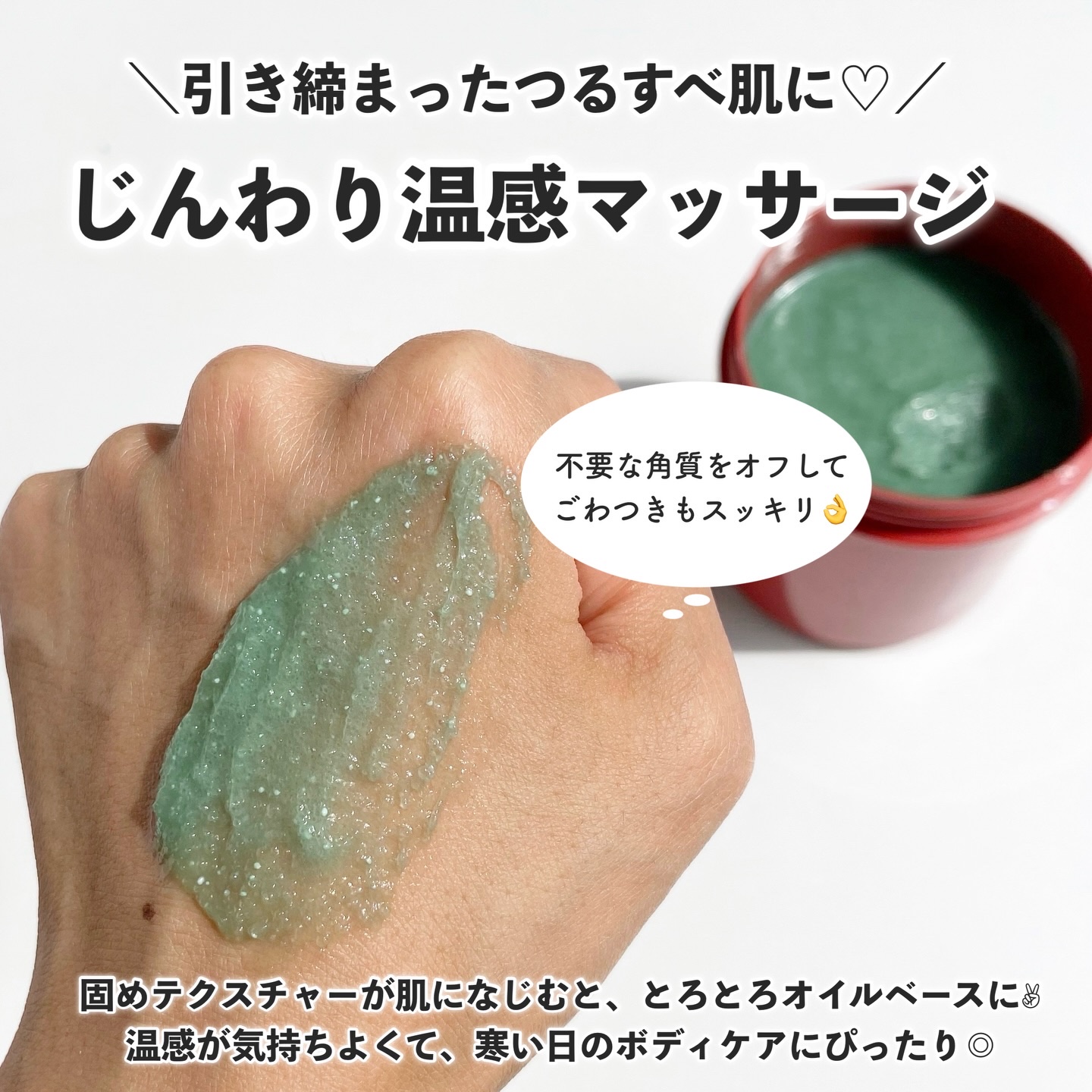 ミネラルフィットスムーサー 600g/イルコルポ/ボディスクラブを使ったクチコミ（2枚目）