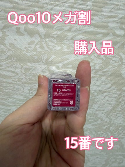 ウォーターリズムグロウティント/TIRTIR(ティルティル)/リップティントを使ったクチコミ(2枚目)