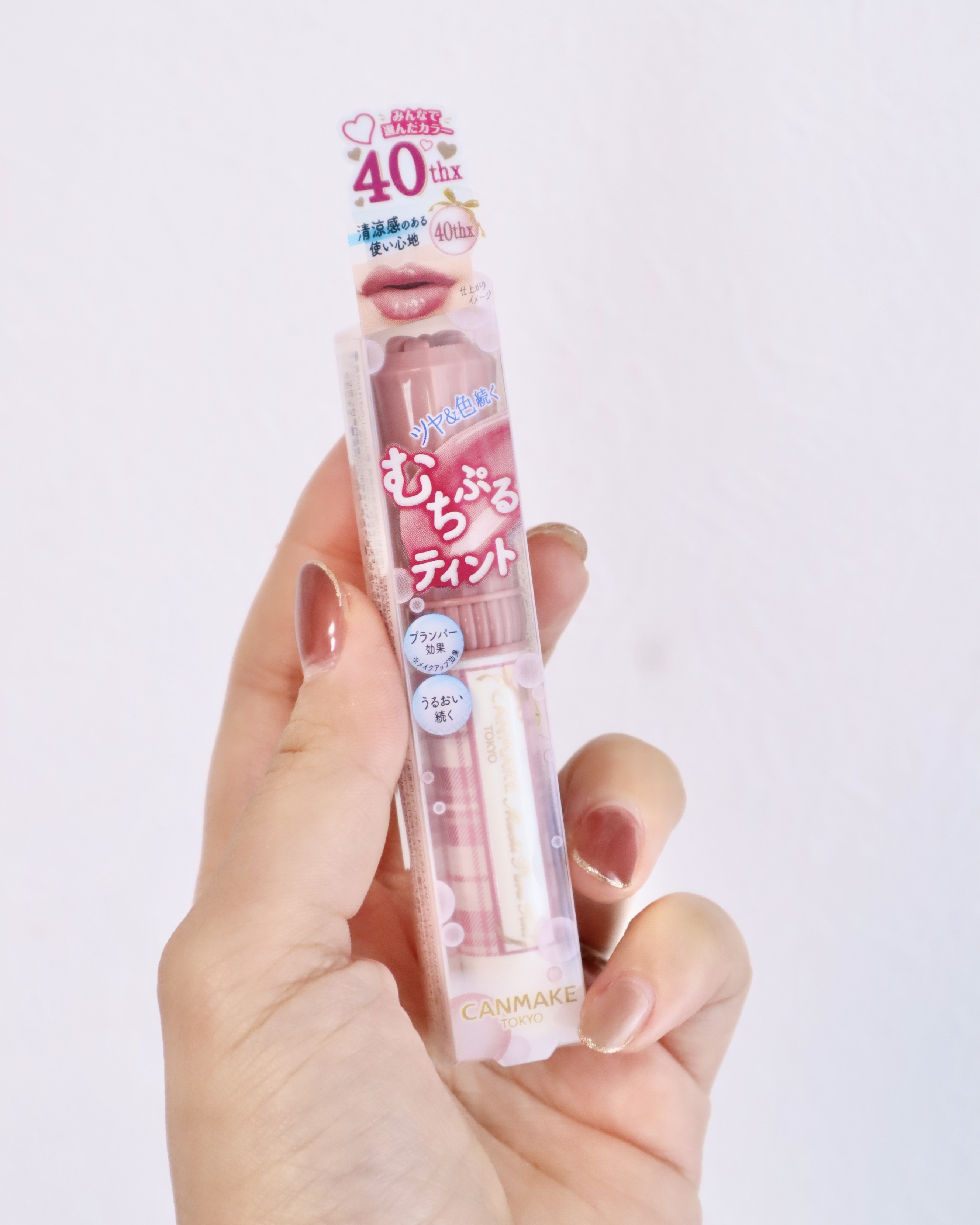 むちぷるティント/キャンメイク/リップティントを使ったクチコミ（1枚目）