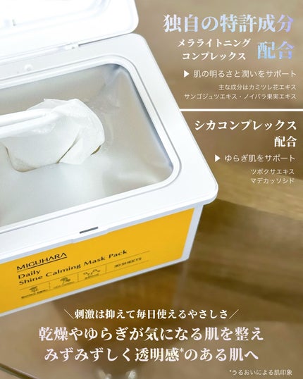 バイタルシャインミストセラム/MIGUHARA/ミスト状化粧水を使ったクチコミ(3枚目)