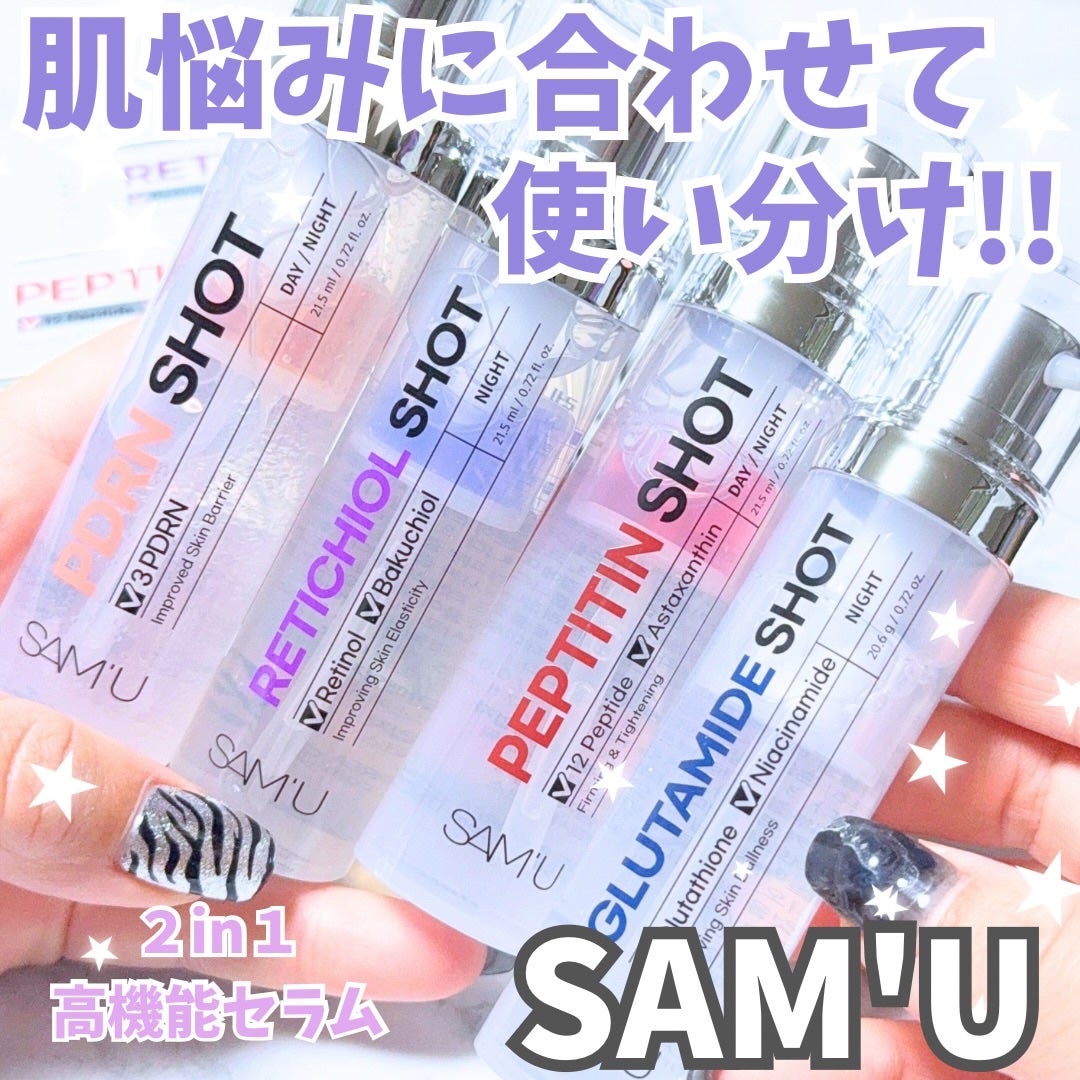 PDRN SHOT/SAM'U/美容液を使ったクチコミ(1枚目)