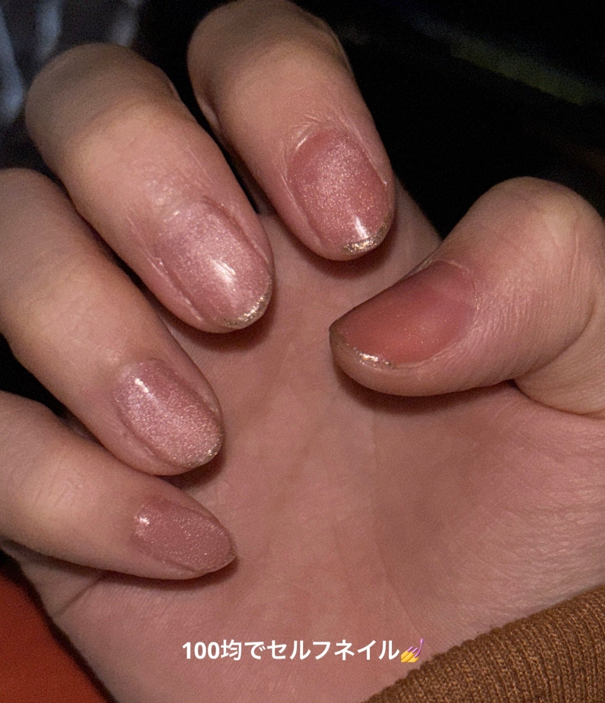 ジェルネイル(ライト対応)/セリア/ジェルネイルを使ったクチコミ(1枚目)