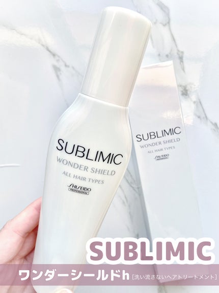 ワンダーシールド/サブリミック/アウトバストリートメントを使ったクチコミ(1枚目)