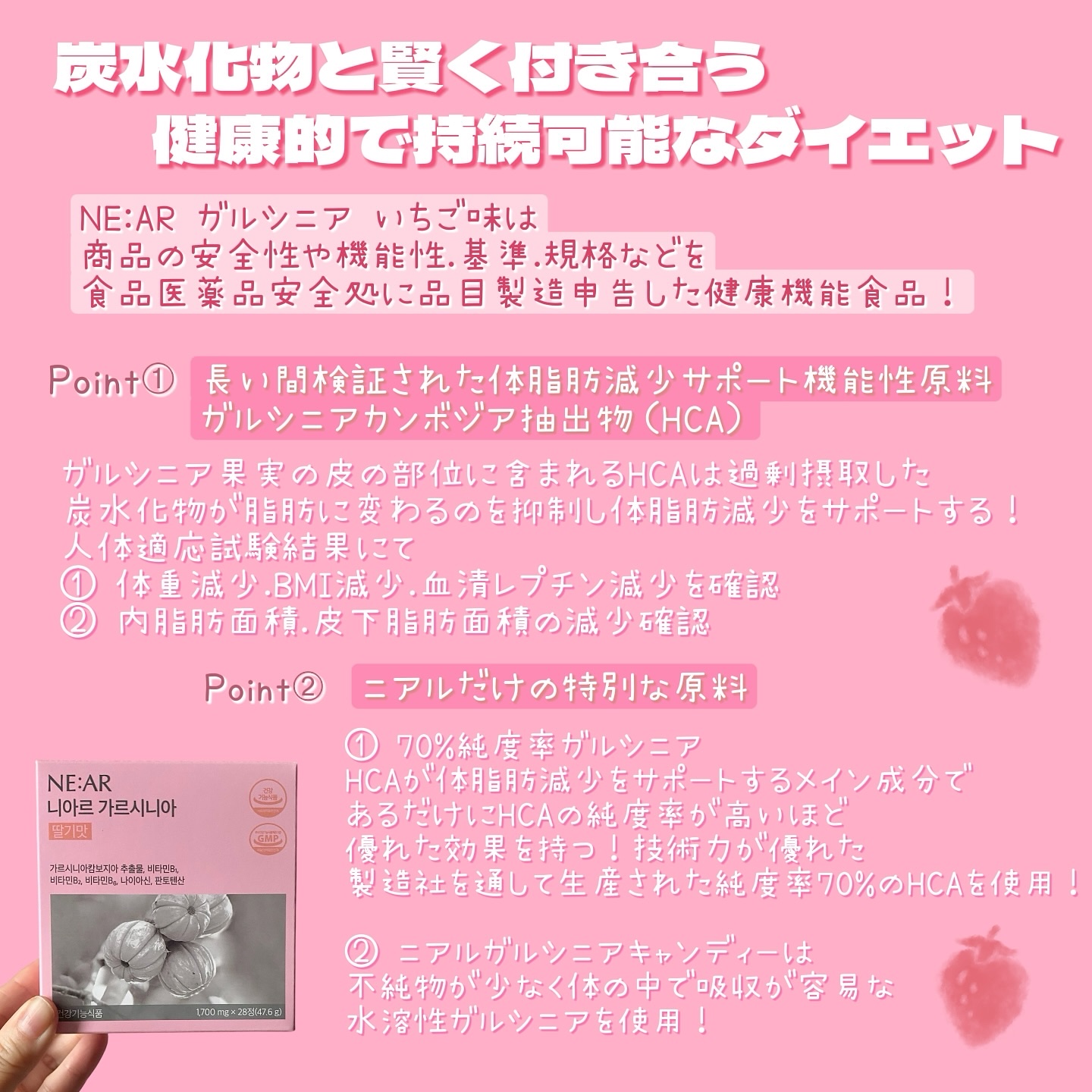 ガルシニア/NE:AR/ボディサプリメントを使ったクチコミ（2枚目）