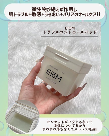 トラブルパッチマスク/EIOM/その他スキンケアを使ったクチコミ(3枚目)