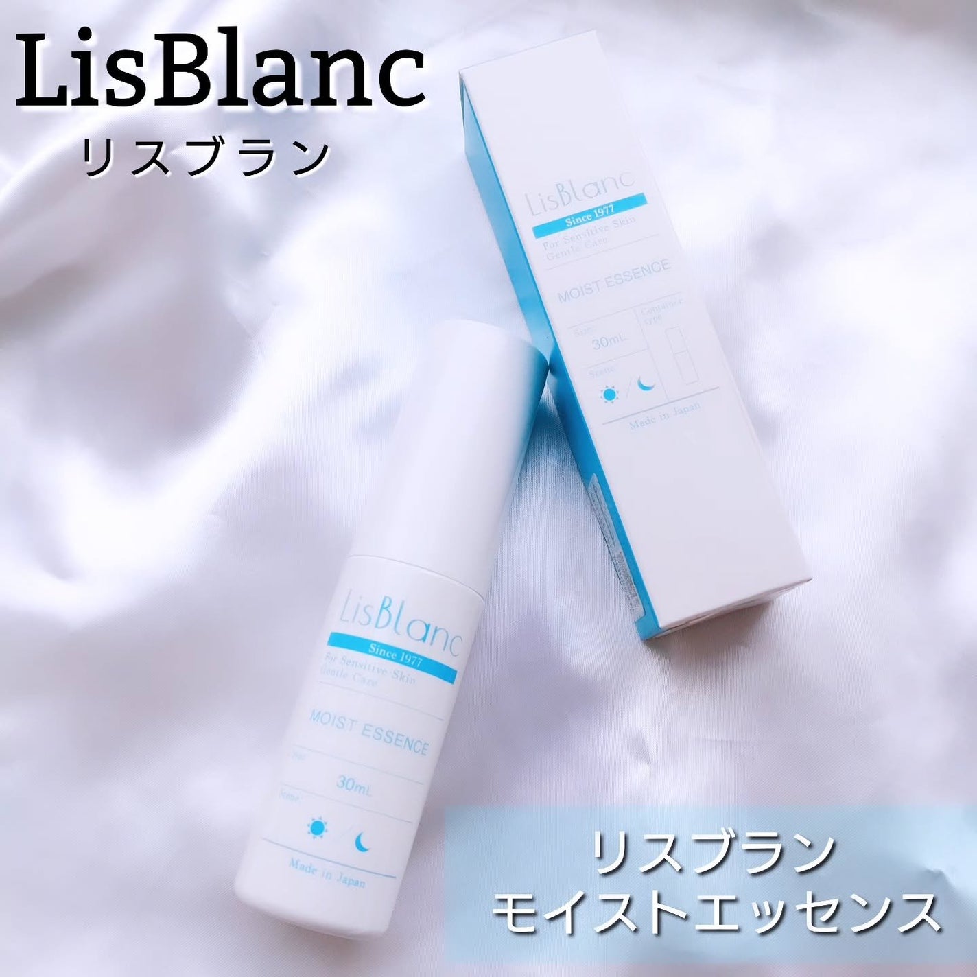 リスブラン モイスト エッセンス/リスブラン/美容液を使ったクチコミ(2枚目)