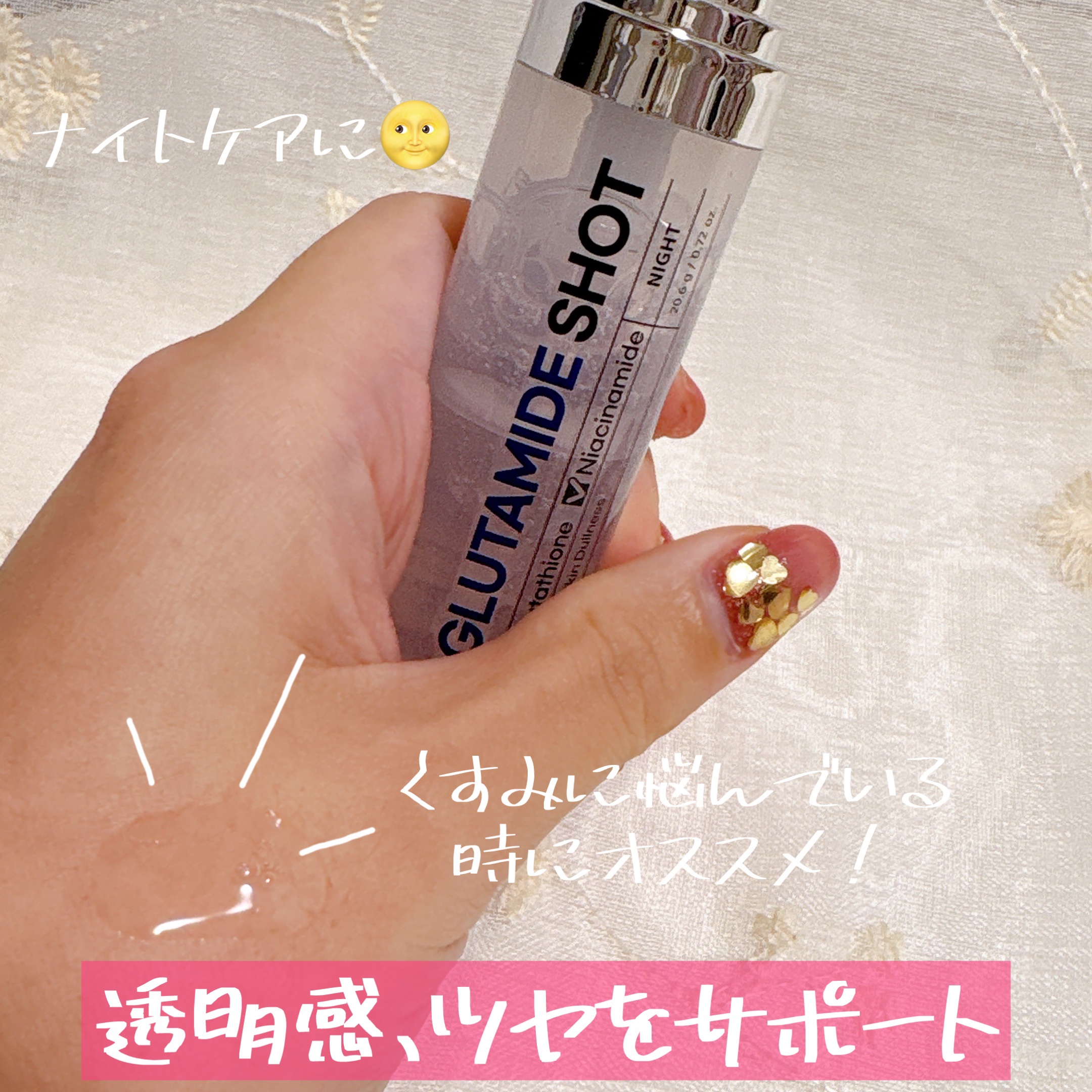 シナジーショットエディション/SAM'U/スキンケアキットを使ったクチコミ（3枚目）