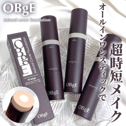 オブジェ ナチュラルカバーファンデーション SPF50+ PA++++/オブジェ/その他ファンデーションを使ったクチコミ(1枚目)