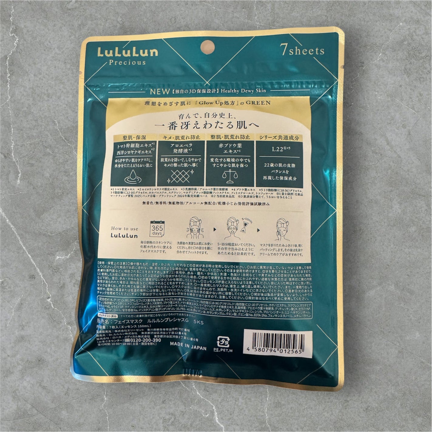 ã«ã«ã«ã³ãã¬ã·ã£ã¹ GREENïŒGlow UpïŒ/ã«ã«ã«ã³/ã·ãŒããã¹ã¯ã»ããã¯ã䜿ã£ãã¯ãã³ãïŒ2æç®ïŒ