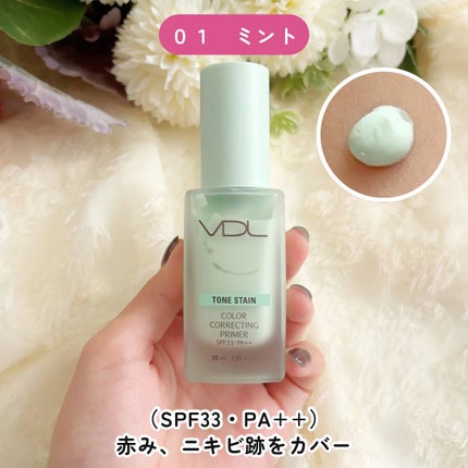 トーンステインカラーコレクティングプライマー/VDL/化粧下地を使ったクチコミ(3枚目)