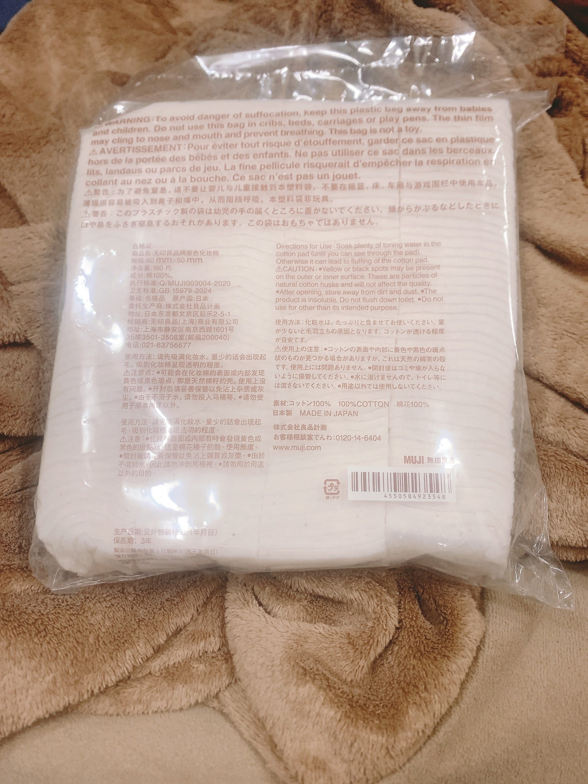 生成カットコットン 180枚/無印良品/コットンを使ったクチコミ（2枚目）