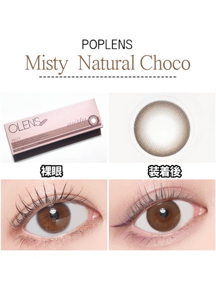 ミスティワンデー/OLENS/カラーコンタクトレンズを使ったクチコミ(5枚目)