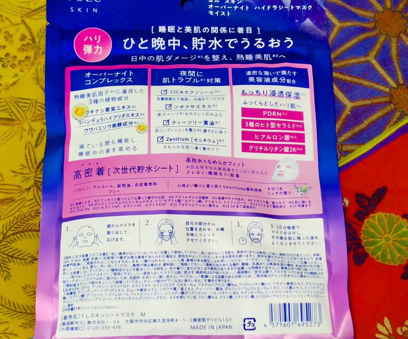 ヨル スキン オーバーナイト ハイドラシートマスク モイスト/YOLU/シートマスク・パックを使ったクチコミ(2枚目)