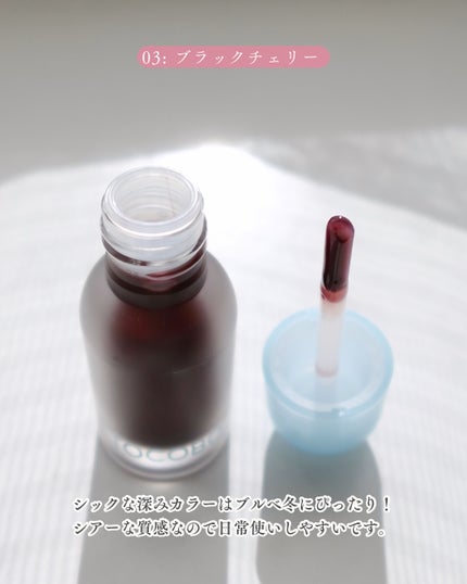 ジューシーベリープランピングリップオイル/TOCOBO/リップグロスを使ったクチコミ(4枚目)