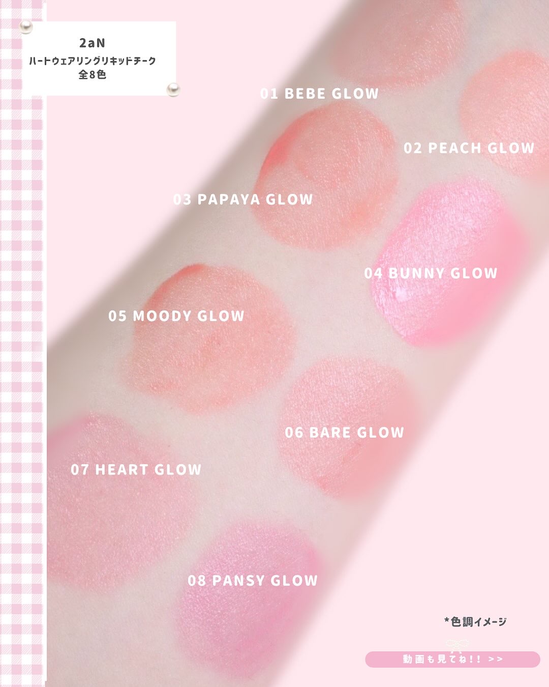 ハートウェアリングリキッドチーク/2aN/リキッドチークを使ったクチコミ（2枚目）