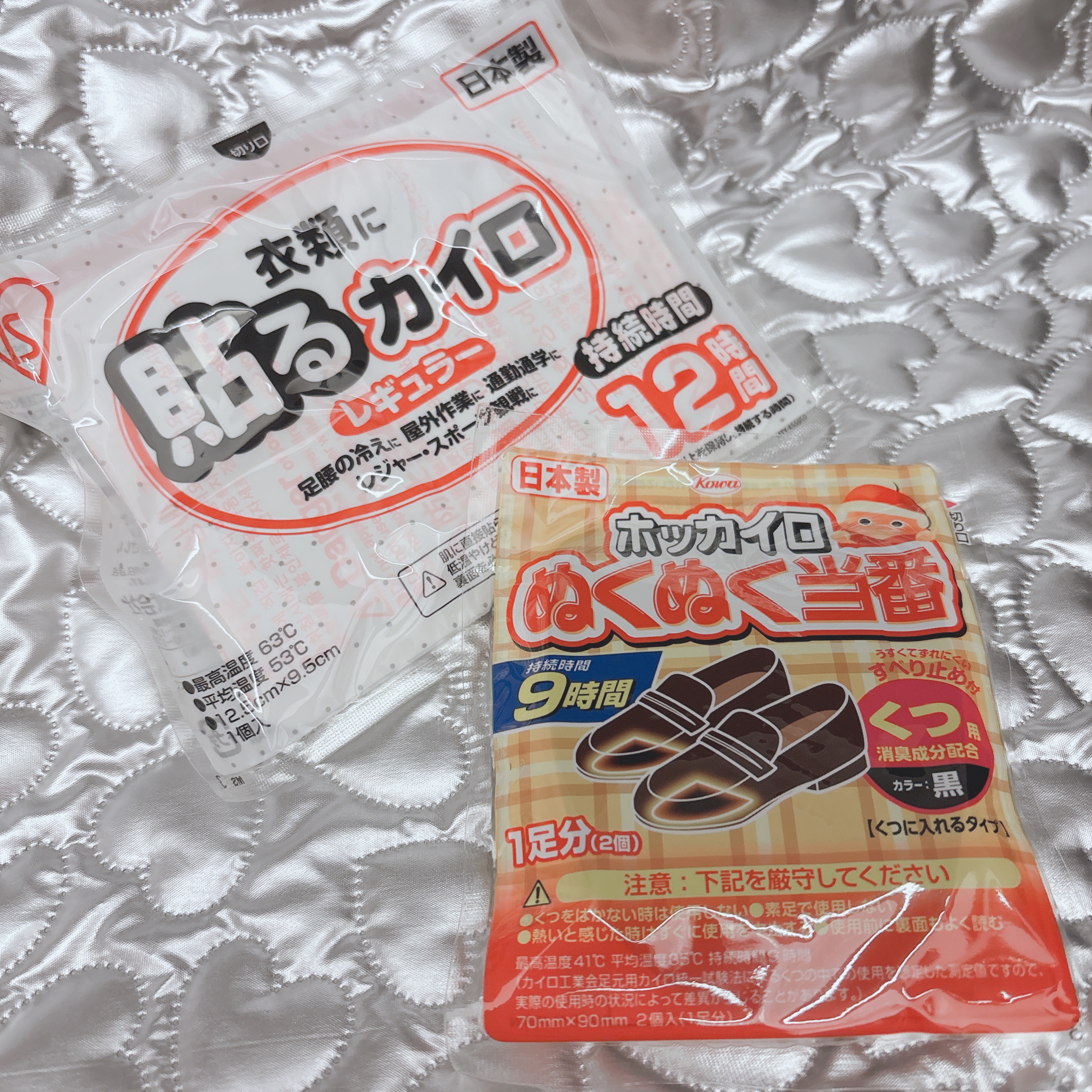 これないと冬はムリ⛄️
✼••┈┈••✼••┈┈••✼••┈┈••✼••┈┈••✼
とくに靴の中に入れるカイロは救世主🦸‍♀️

寒いのが辛い人で、
靴カイロ使ったことない人は絶対オススメ✨

イオンなどいろんなメーカーが出しているので
