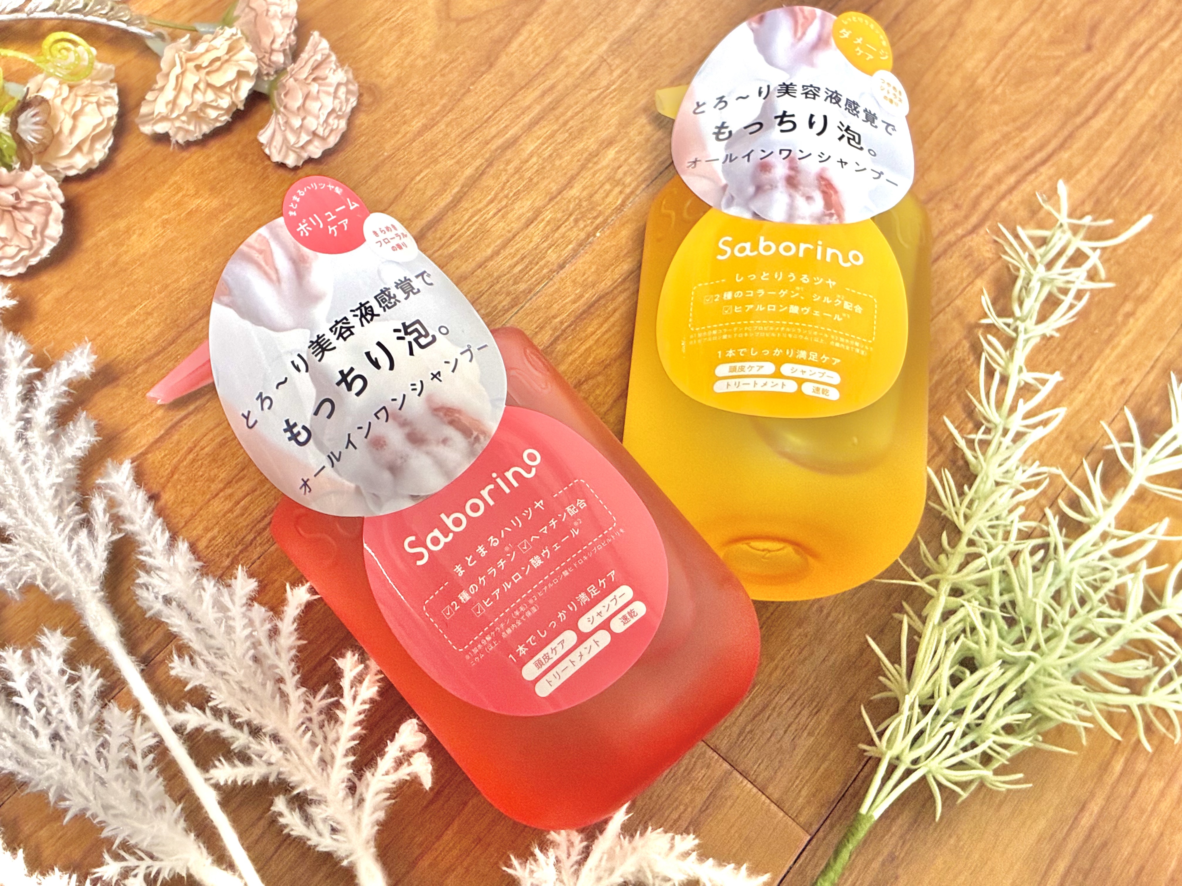 サボリーノ　オールインワン美容液シャンプー CS/サボリーノ/市販シャンプーを使ったクチコミ（1枚目）