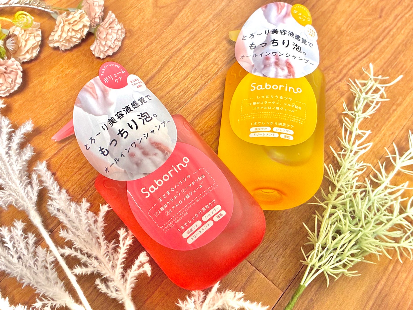 サボリーノ オールインワン美容液シャンプー CS/サボリーノ/市販シャンプーを使ったクチコミ(1枚目)