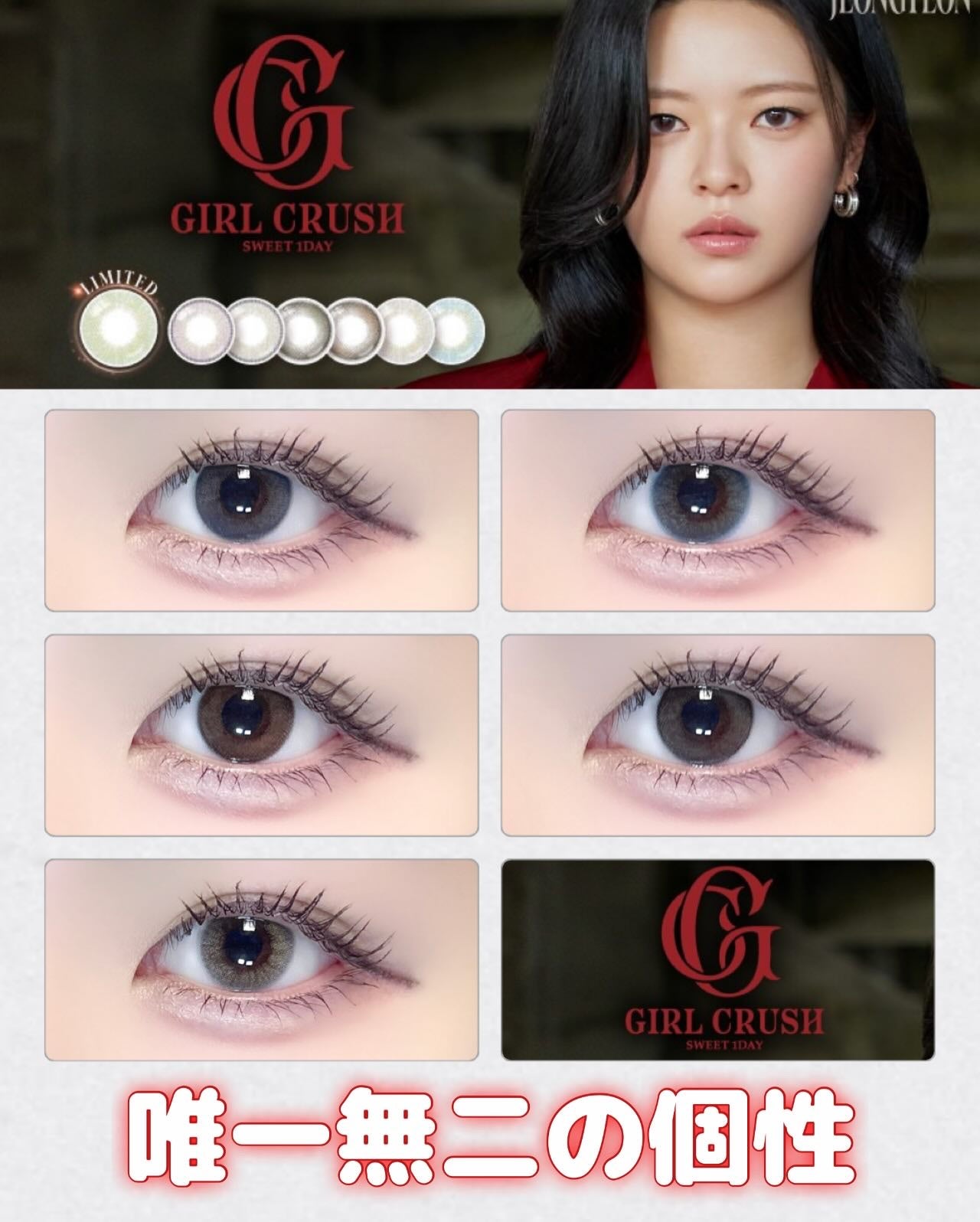 ガールクラッシュ 1day/スウィート/ワンデー(1DAY)カラコンを使ったクチコミ(1枚目)