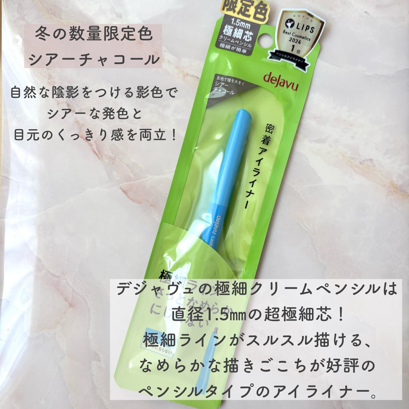 「密着アイライナー」極細クリームペンシル/デジャヴュ/ペンシルアイライナーを使ったクチコミ(2枚目)