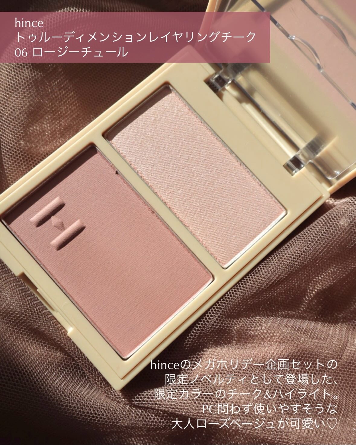 トゥルーディメンションレイヤリングチーク/hince/パウダーチークを使ったクチコミ(2枚目)