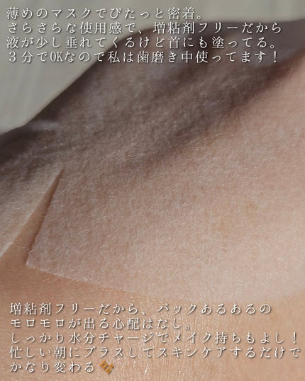 ハトムギ メイク前マスク/ナチュリエ/シートマスク・パックを使ったクチコミ(3枚目)