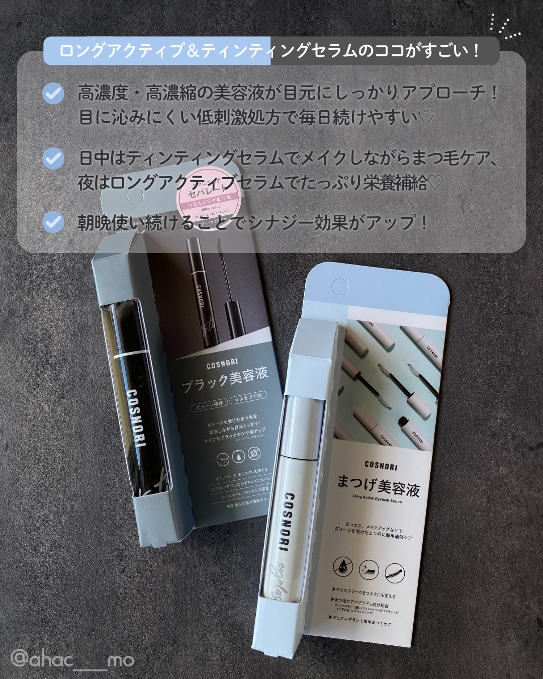 ロングアクティブアイラッシュセラム/COSNORI/まつげ美容液を使ったクチコミ(4枚目)