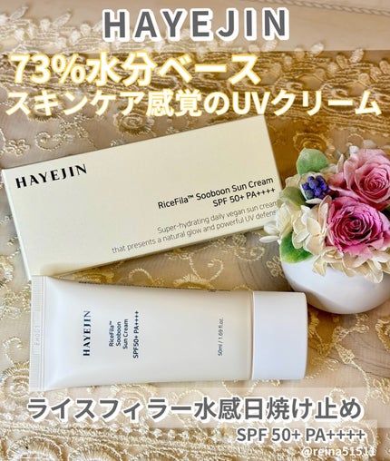 ライスフィラー水感日焼け止め/HAYEJIN/日焼け止めクリームを使ったクチコミ(1枚目)