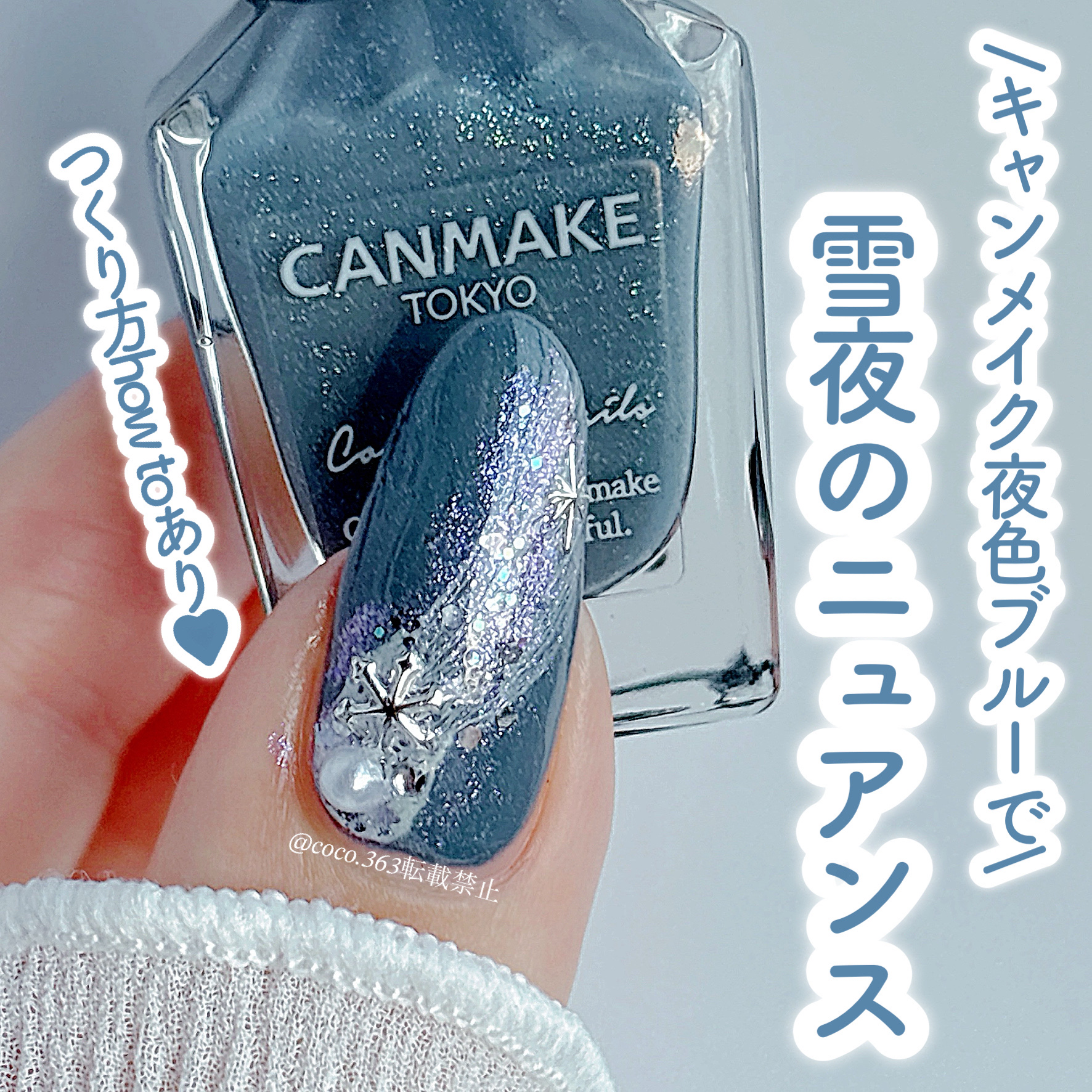 カラフルネイルズ/キャンメイク/マニキュアを使ったクチコミ（1枚目）